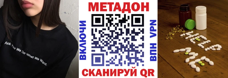 Метадон VHQ закладка Дно