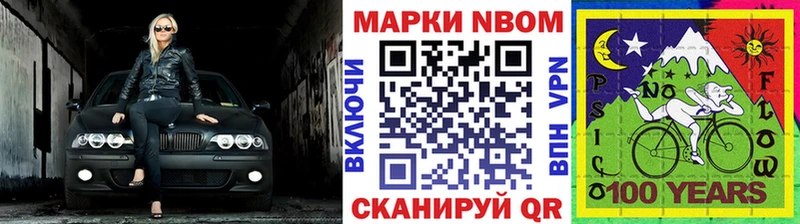 Марки 25I-NBOMe 1500мкг Дно